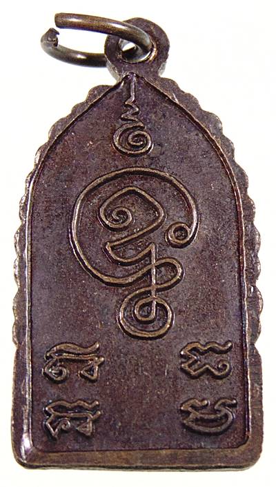 ๒๐ เหรียญพระพุทธสิหิงค์สุคโต