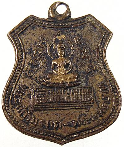 เหรียญพระแก้วมรกต-พระพุทธบาท วัดเขาช่องกระจก จ ประจวบฯ ปี 2501