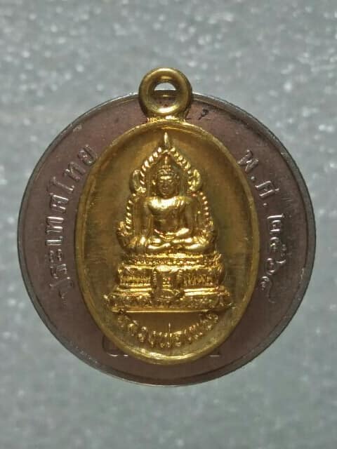 เหรียญเม็ดแตงหลวงพ่อเพชร วัดท่าหลวง พิจิตร