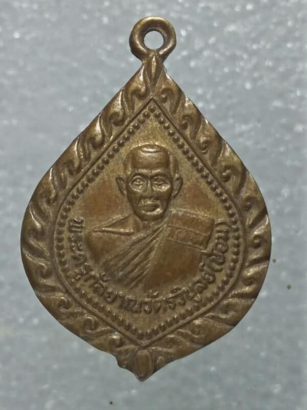 เหรียญหลวงพ่อป้อม วัดราชคาน ราชบุรี