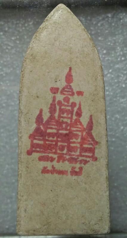 พระผงเปิดโลก หลังปั้มยันต์