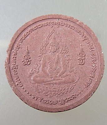 พระผงทำน้ำมนต์รุ่นแรก หลวงปู่ศรี มหาวีโร วัดป่ากุง ปี 2552 ฝังพลอย