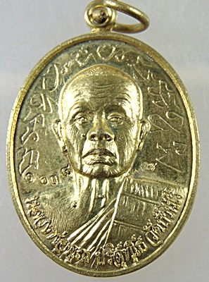  เหรียญหลวงพ่อคูณ วัดบ้านไร่ เสาร์ ๕ ดี ทางโชคลาภ