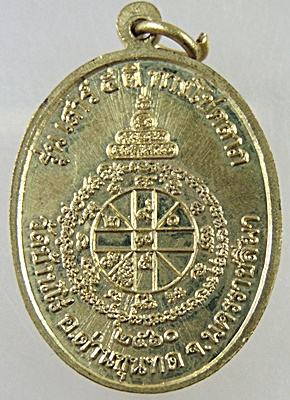  เหรียญหลวงพ่อคูณ วัดบ้านไร่ เสาร์ ๕ ดี ทางโชคลาภ