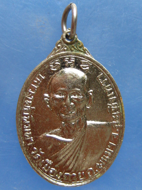 เหรียญหลวงพ่อพิมพา วัดเมืองกาย ฉะเชิงเทรา