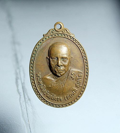 E734เหรียญรุ่นแรก(แสงชัย) หลวงปู่อ่อนสี สุเมโธ วัดพระงามศรีมงคล จ.หนองคาย สร้างปี 2520 เนื้อทองแดง ส