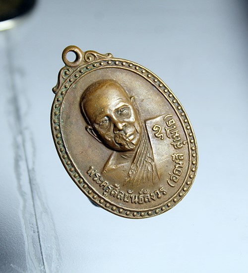 E734เหรียญรุ่นแรก(แสงชัย) หลวงปู่อ่อนสี สุเมโธ วัดพระงามศรีมงคล จ.หนองคาย สร้างปี 2520 เนื้อทองแดง ส