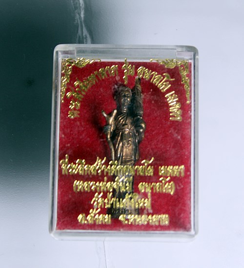 E732พระสิวลีมหาลาภ หลวงพ่อจันมี อนาลโย วัดป่าแก้งใหม่  จ.หนองคาย พร้อมกล่องเดิมๆ 