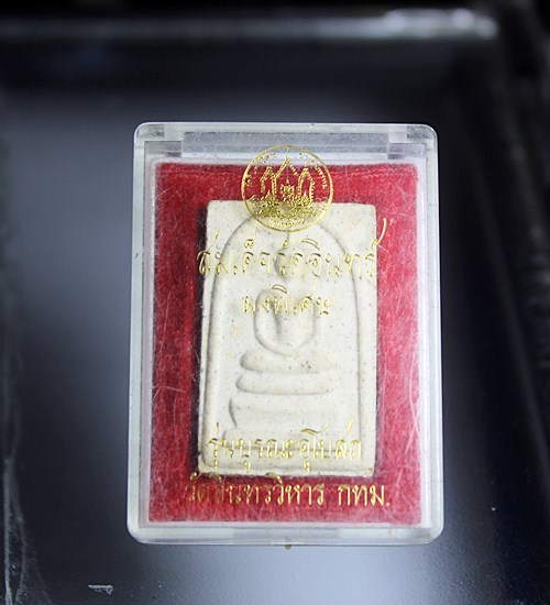 E724พระสมเด็จวัดอินทร์ ผงวิเศษบรรจุ รุ่นบูรณะอุโบสถ วัดอินทรวิหาร กทม. พร้อมกล่องเดิมๆ