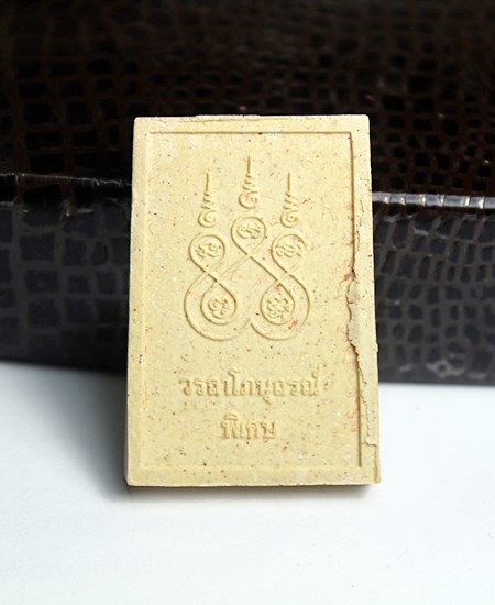 E360สมเด็จรุ่นพิเศษ(เถ้าอังคาร)หลวงปู่เหรียญ วรลาโภ วัดอรัญญบรรพต จ.หนองคาย พร้อมกล่องเดิมๆ