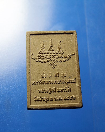 B448 พระผงรูปเหมือนหลวงปู่ศรี มหาวีโร วัดป่ากุง จ.ร้อยเอ็ด หมดททุกข์ หมดภัย มั่งมี ศรีสุข