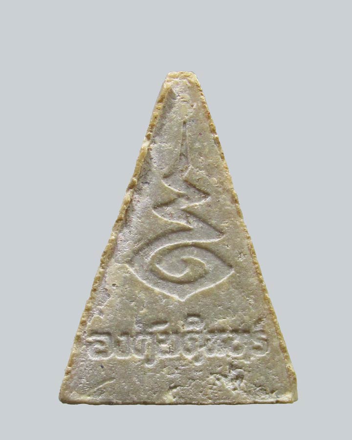 พระผงสมเด็จองค์บดินทร์ วัดสามปลื้ม ปี2525