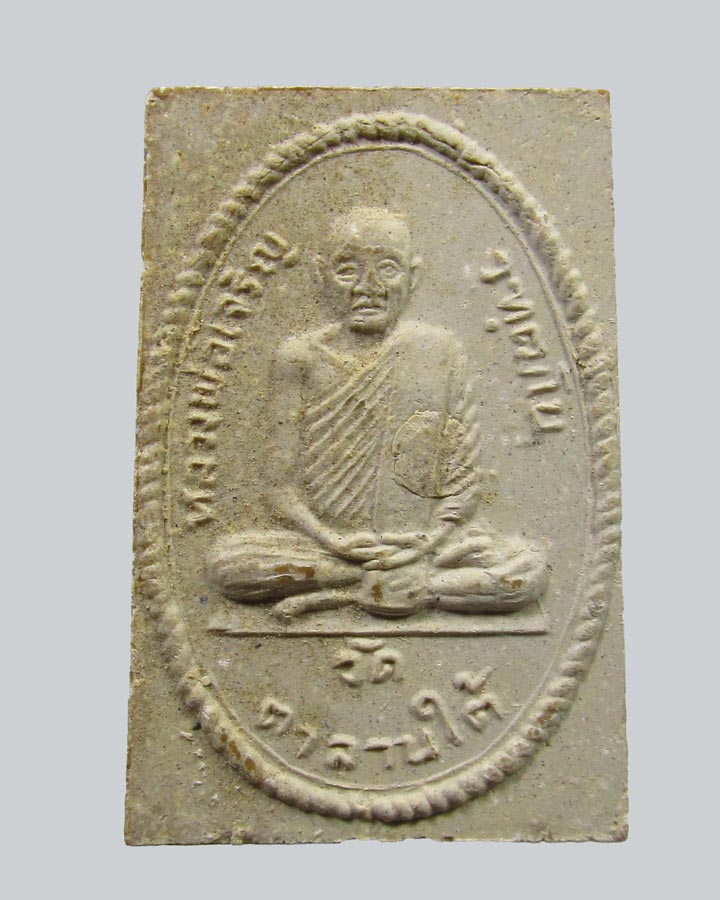 พระสมเด็จ หลังรูปเหมือนหลวงพ่อเจริญ วัดตาลานใต้ ปี 2519 จ.อยุธยา