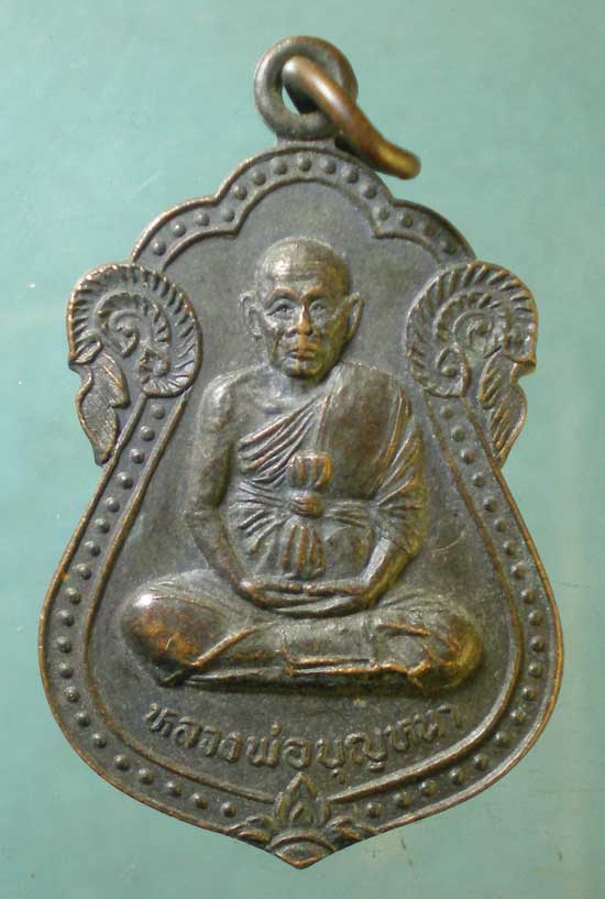 เหรียญปี40 หลวงพ่อบุญหนา วัดอุทุมพร สระแก้ว