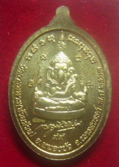 **วัดใจ**เหรียญเศรษฐีบารมีครู หลวงพ่อพัฒน์ วัดห้วยด้วน นครสวรรค์ ปี ๒๕๖๓**ตอกโค้ด สวยๆ กล่องเดิม