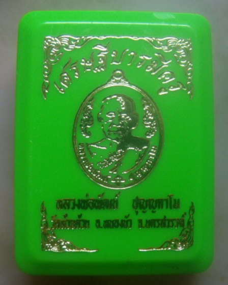 **วัดใจ**เหรียญเศรษฐีบารมีครู หลวงพ่อพัฒน์ วัดห้วยด้วน นครสวรรค์ ปี ๒๕๖๓**ตอกโค้ด สวยๆ กล่องเดิม