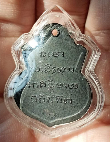 หลวงพ่อทวด วัดช้างให้ น้ำเต้าหน้าหนุ่ม ปี 2505 รมดำเดิม ๆ ครับ