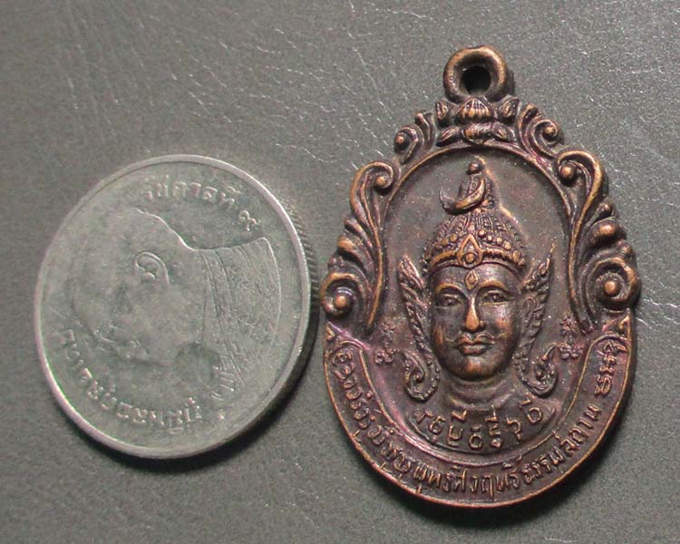 เหรียญพระพุทธศิวฤทธิ์ธรรมสถาน  จ.จันทบุรี  ปี2525   เนื้อทองแดง