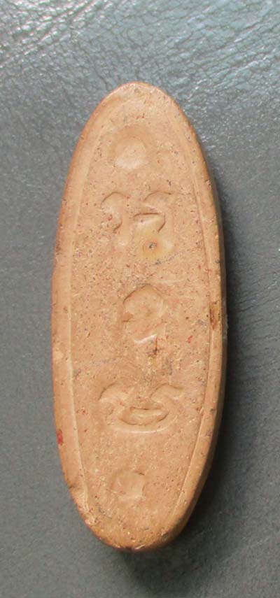 พระผง25ศตวรรษ 