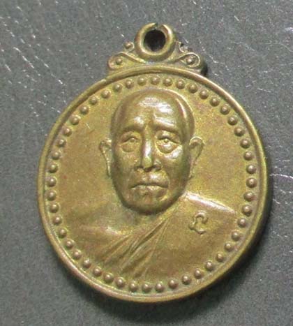 เหรียญหลวงพ่อเจ้าคุณอรัญฯ วัดหลวงอรัญ ปี ปี2518