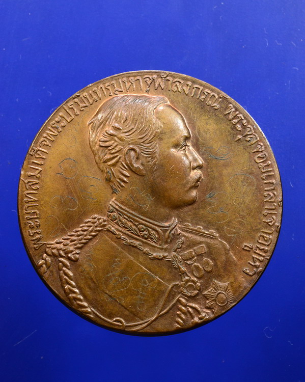 เหรียญร.5หลังสมเด็จพุฒาจารย์โต 90ปี ร.พ.สมเด็จ ณ ศรีราชา ปี2535