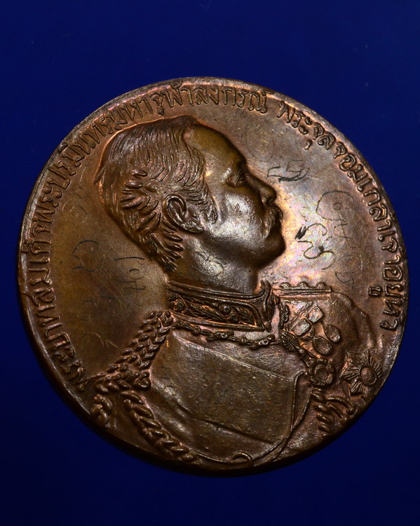 เหรียญร.5หลังสมเด็จพุฒาจารย์โต 90ปี ร.พ.สมเด็จ ณ ศรีราชา ปี2535