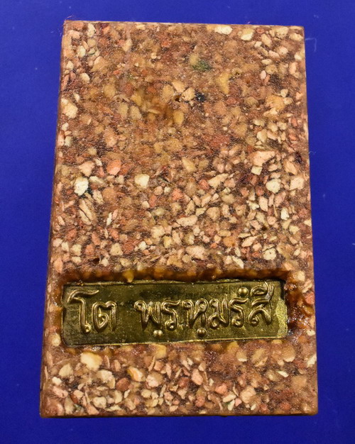 สมเด็จเนื้อกระเบื้องโบสถ์ วัดระฆังโฆสิตาราม