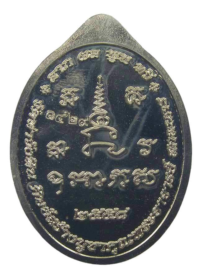 เหรียญครึ่งองค์ รุ่นมหาลาภ เนื้ออัลปาก้า (ผิวกระจก) พระอาจารย์เชาวรัตน์ วัดท่าวังหิน สกลนคร ปี 2558