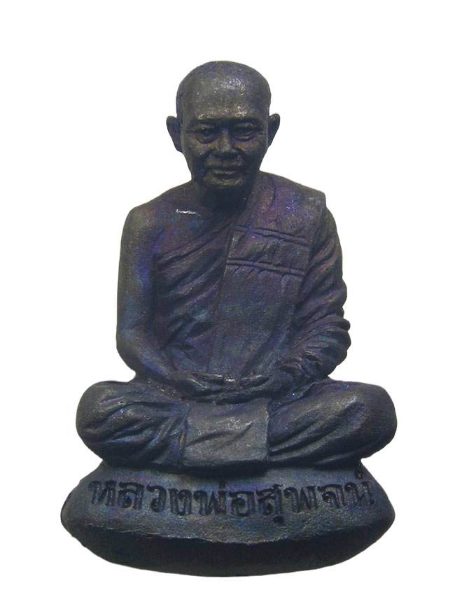 รูปหล่อเบ้าทุบ รุ่น สมปรารถนา เนื้อตะปูสังฆวานร หลวงพ่อสุพจน์ วัดห้วงพัฒนา ตราด