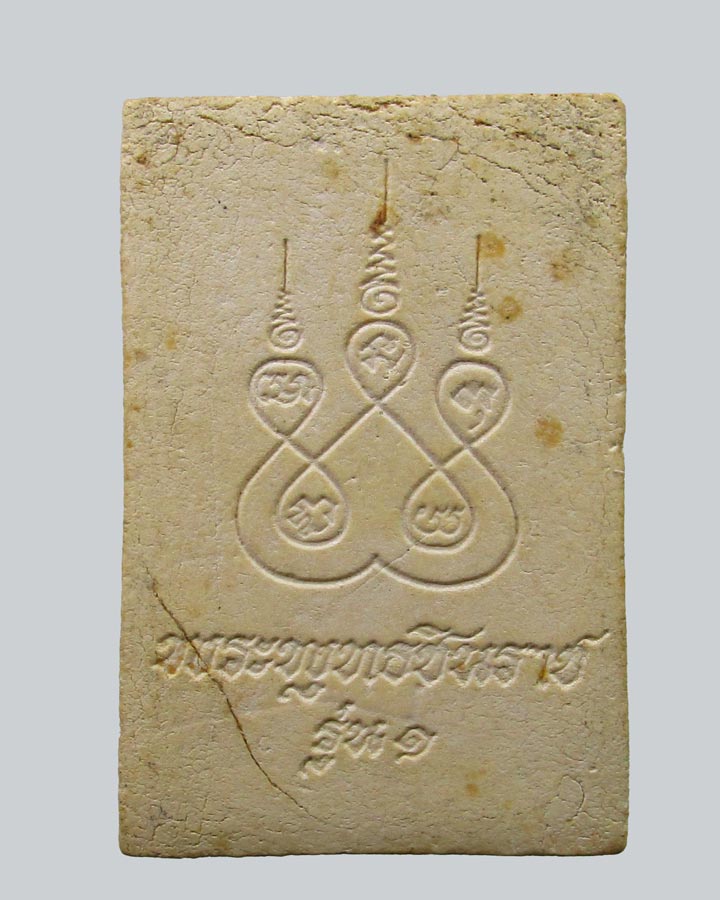 พระพุทธชินราช รุ่น๑ หลวงพ่อคูณ ออกวัดแจ้งนอก ปี 2512