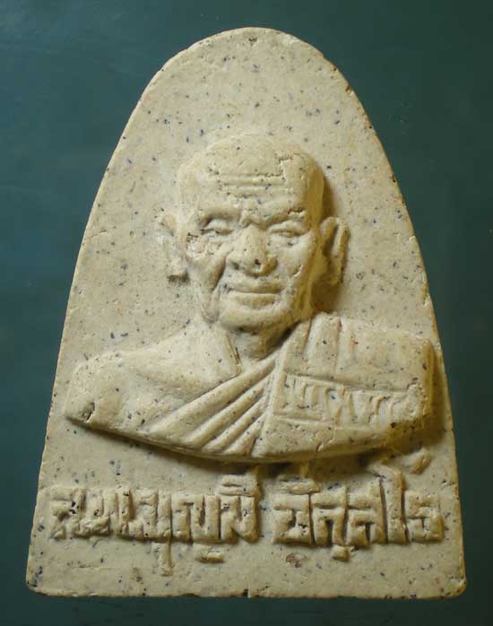 หลวงพ่อสัมฤทธิ์ - หลวงพ่อบุญมี วัดเขาสมอคอน ลพบุรี