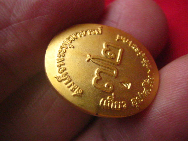 เหรียญสมเด็จพระพุฒาจารย์ (เกี่ยว อุปเสโณ) วัดสระเกศ ตอกโค้ด สองเหรียญสองรุ่น