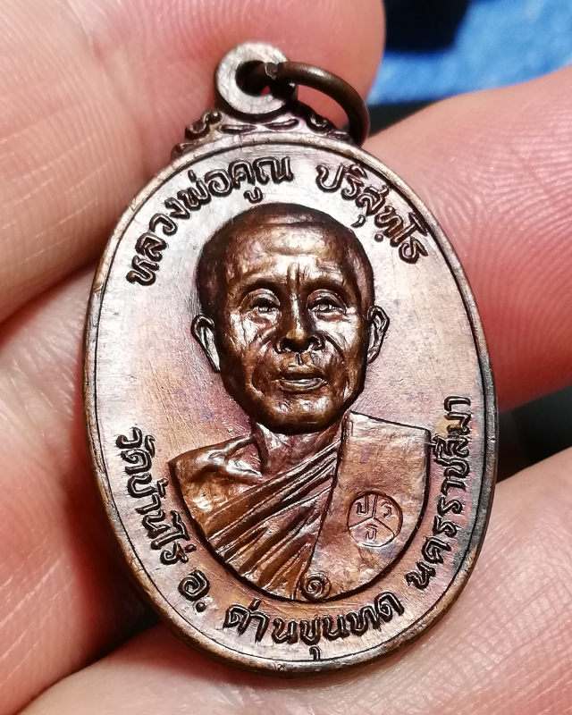 🙏หลวงพ่อคูณ วัดบ้านไร่(ออกวัดตลาดไทรเก่า) บล๊อคนิยมไม่มีลูกตา​ คูณขีดวงเดือน​ สภาพสวยแช้มป์.. ..