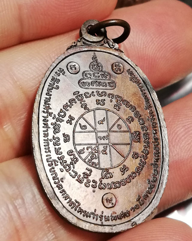 🙏หลวงพ่อคูณ วัดบ้านไร่(ออกวัดตลาดไทรเก่า) บล๊อคนิยมไม่มีลูกตา​ คูณขีดวงเดือน​ สภาพสวยแช้มป์.. ..