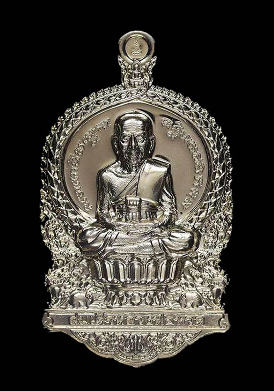 พระเหรียญปั๊ม ลป.ทวด พิมพ์เสมานั่งพาน พุทธอุทยานมหาราช รุ่น๑ วัดวชิรธรรมาราม จ.อยุธยา เนื้ออัลปาก้า