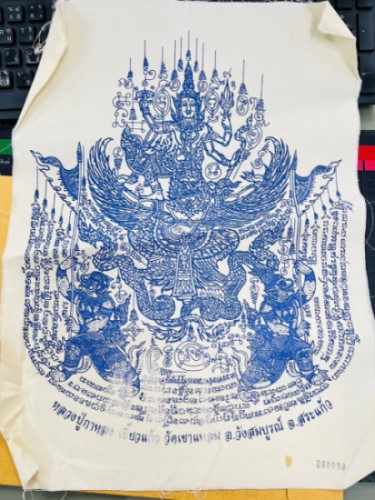 หลวงปู่กาหลงเขี้ยวแก้ว วัดเขาแหลม จ.สระแก้ว -ผ้ายันต์นารายณ์ทรงครุฑ -ผ้าดิบสีขาว ยันต์สีน้ำเงิน -เลข