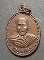 เหรียญหลวงปู่สิงห์ วัดบางน้ำเปรี้ยว ปี2540 เนื้อทองแดง เหรียญหลวงปู่สิงห์ วัดบางน้ำเปรี้ยว ปี2540 เนื้อทองแดง