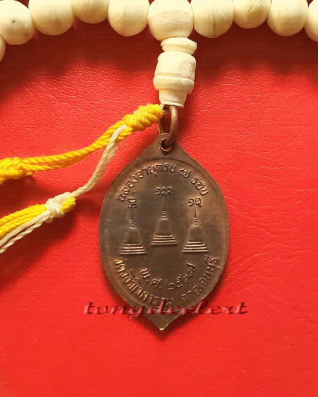 ประคำหลวงพ่ออุตตมะ วัดวังก์วิเวการาม จ.กาญจนบุรี มีเหรียญห้อยปลายประคำด้วยค่ะ