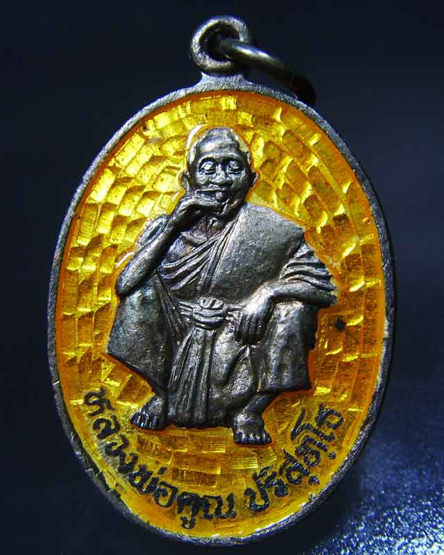 🙏หลวงพ่อคูณ  ที่ระลึกงานผูกพัทธสีมา  ปี2536  วัดบ้านไร่  (เนื้อเงินลงยาเหลืองนิยมพร้อมกล่อง)💥