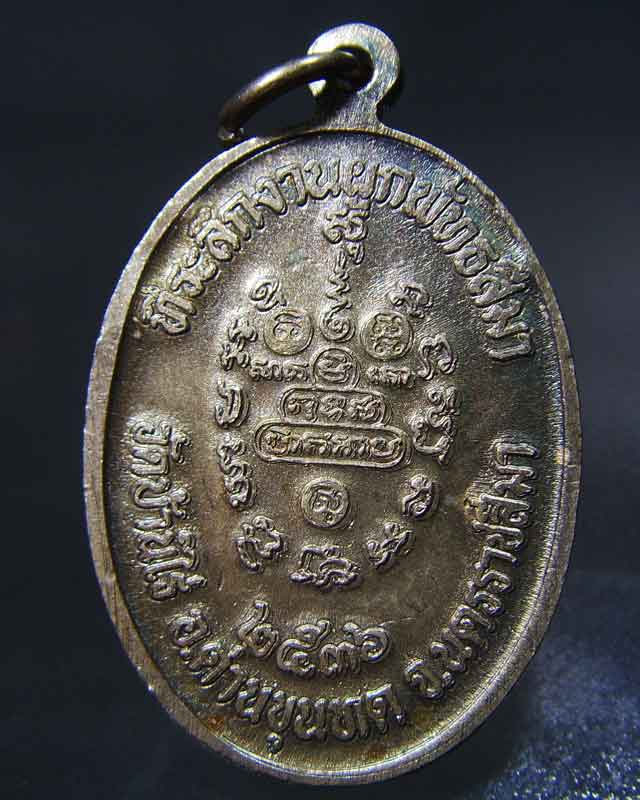 🙏หลวงพ่อคูณ  ที่ระลึกงานผูกพัทธสีมา  ปี2536  วัดบ้านไร่  (เนื้อเงินลงยาเหลืองนิยมพร้อมกล่อง)💥