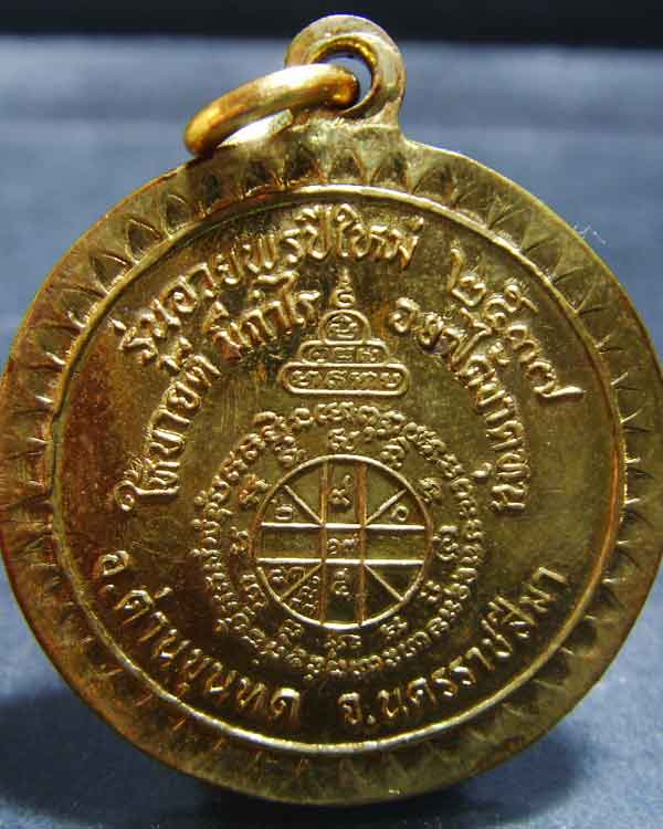 หลวงพ่อคูณ รุ่นพรปีใหม่ กะหลั่ยทองลงยาพร้อมกล่อง(เดิมๆสวยกริ๊บ)