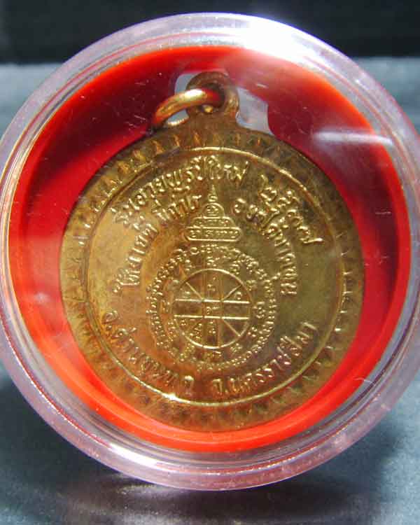 หลวงพ่อคูณ รุ่นพรปีใหม่ กะหลั่ยทองลงยาพร้อมกล่อง(เดิมๆสวยกริ๊บ)