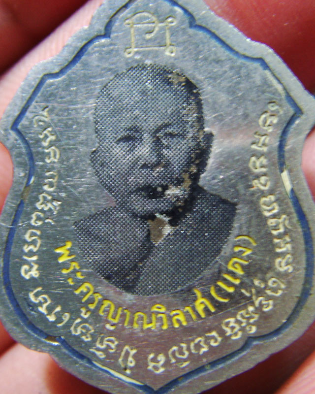 แหนบลงยาหลวงพ่อแดง วัดเขาบันไดอิฐ ปี2510 สวยๆ หายากครับ