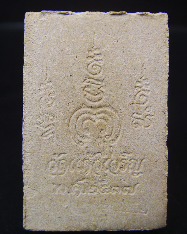 สมเด็จพิมพ์ 5 ชั้น หลวงพ่อหยอด วัดแก้วเจริญ จ.สมุทรสงคราม สวยๆ ปี พ.ศ.2537