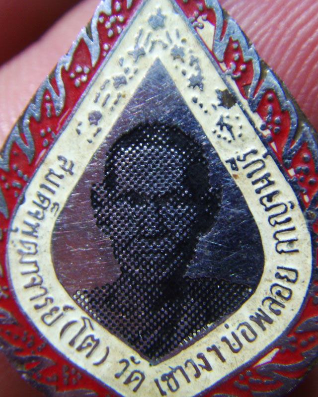 แหนบลงยาสมเด็จโต  ออกวัดเขาวง  จ.กาญจนบุรี เก่าๆสวยๆครับ