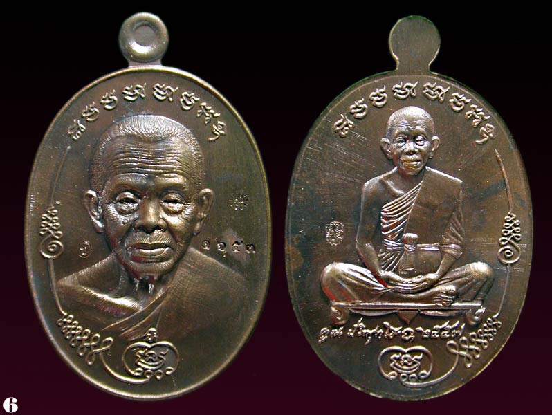 เหรียญปราบไพรีปี 57 หลวงพ่อคูณปริสุทโธพิมพ์สองหน้าพร้อมกล่องเดิมผิวรุ้ง  .......เคาะเดียวแดง        