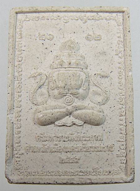 ๒๐ พระยาชิงชัย ปราบไพรี หลังปิดตาพังพระกาฬ  ศาลหลักเมืองนครศรีธรรมราช