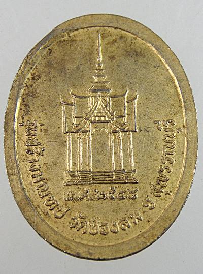 ๒๐ เหรียญพระครูสิริ วัดช่องลม จ สุพรรณบุรี