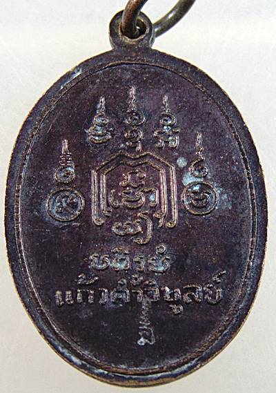 ๒๐ เหรียญหลวงปู่ทอง วัดราชโยธา ตอกโค็ดหลัง