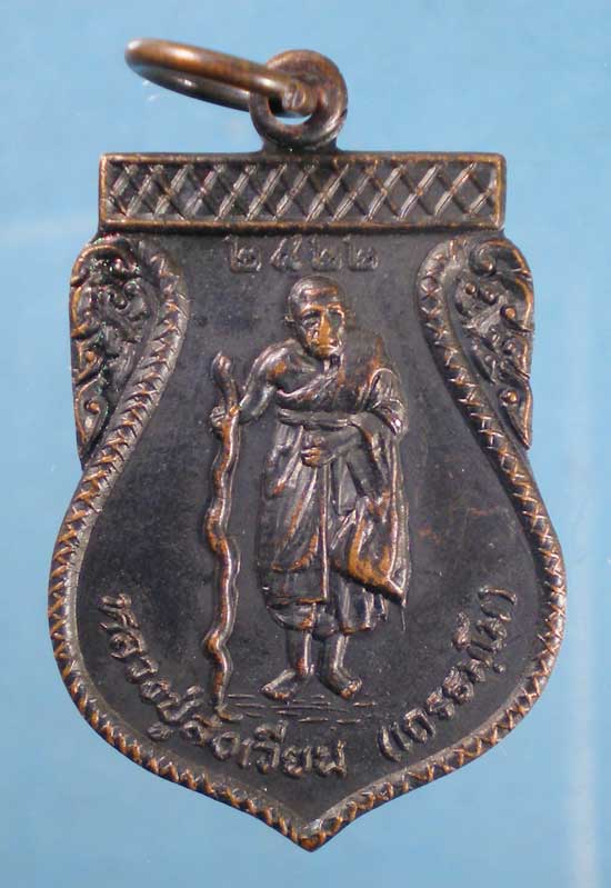 เหรียญปี22 หลวงปู่สังเวียน สนส.เขาเทพทรงนิมิตร ระยอง